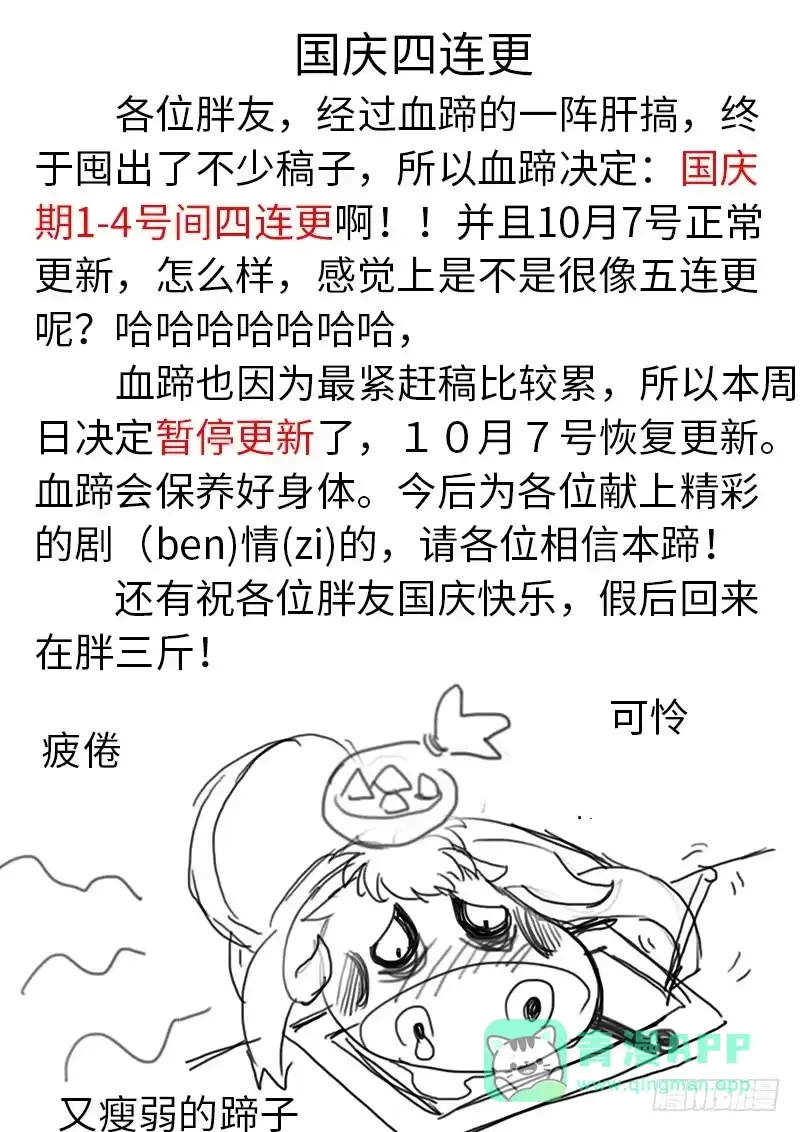 《超级兵王在都市》连更通知 第1页