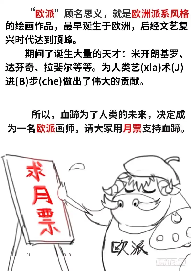 《超级兵王在都市》无限混乱 第7页