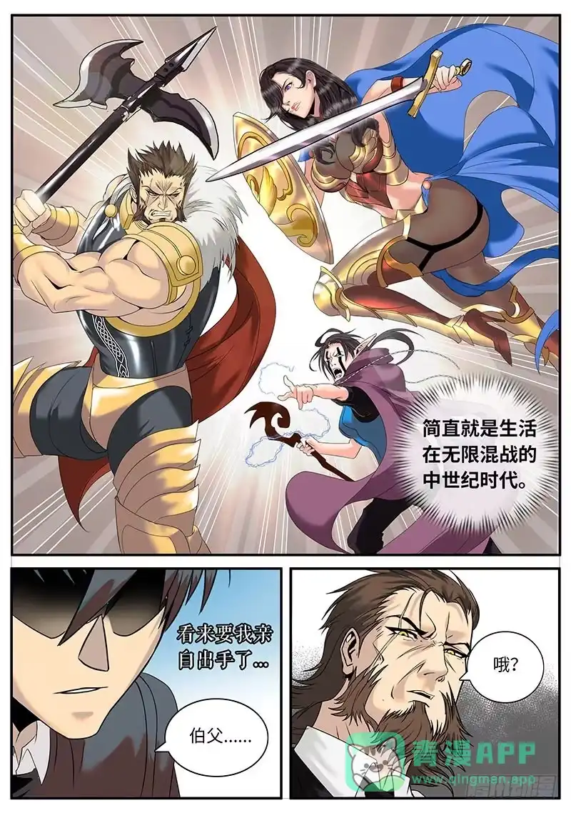 《超级兵王在都市》无限混乱 第11页