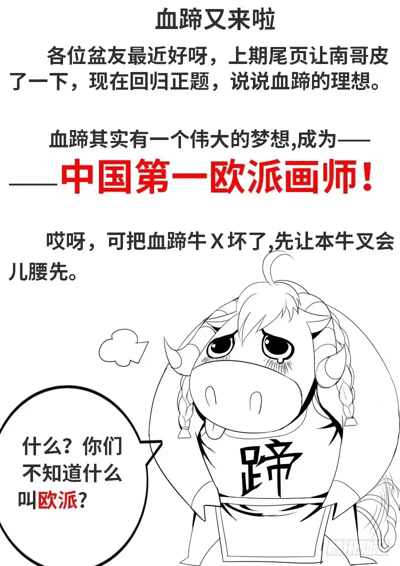 《超级兵王在都市》无限混乱 第8页