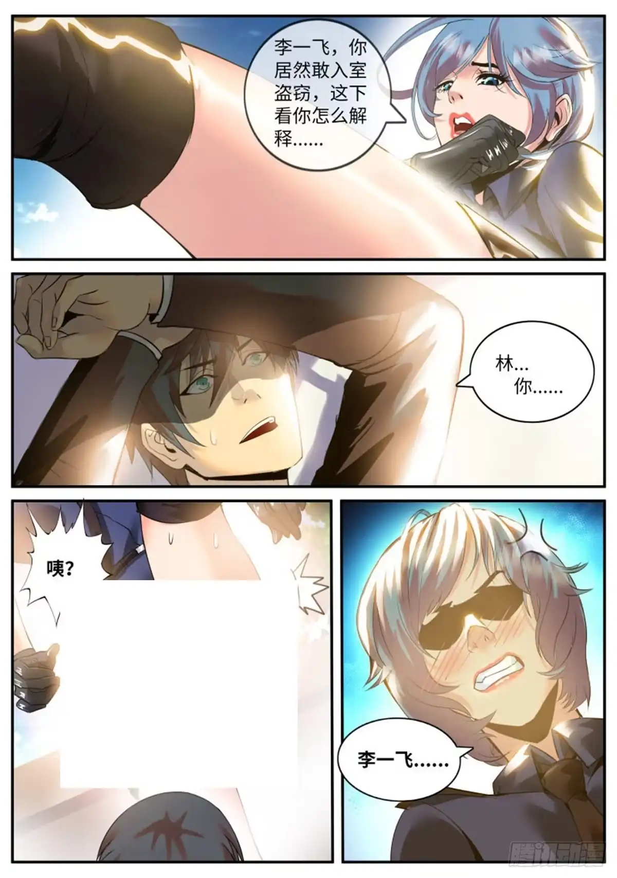 《超级兵王在都市》春光无限好！ 第4页