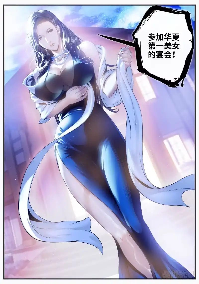 《超级兵王在都市》春光无限好！ 第15页