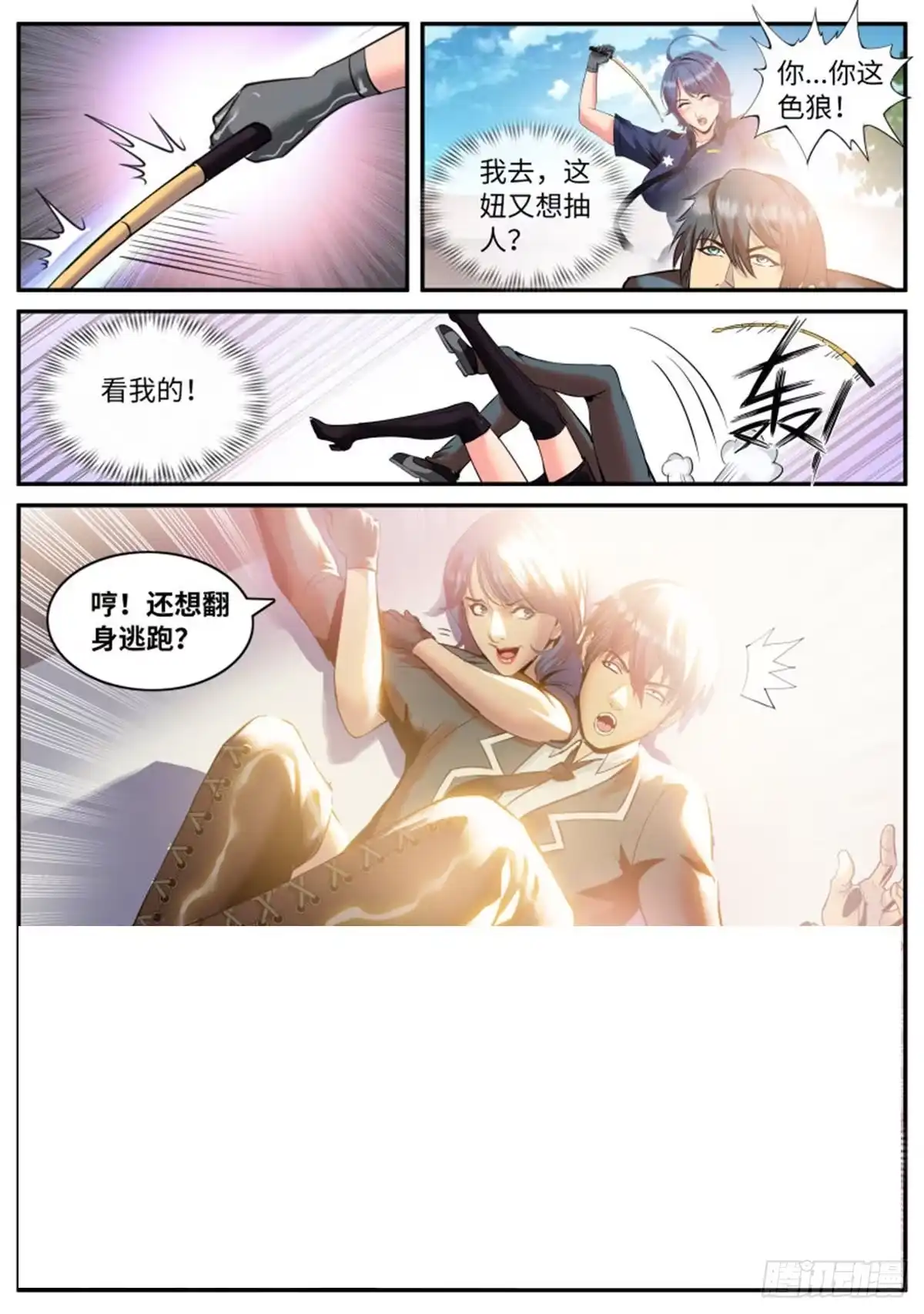 《超级兵王在都市》春光无限好！ 第9页