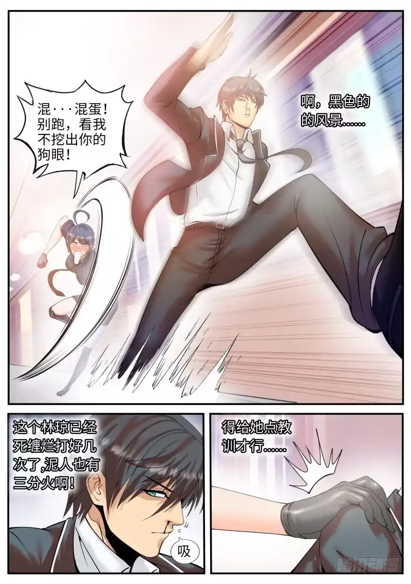 《超级兵王在都市》春光无限好！ 第5页