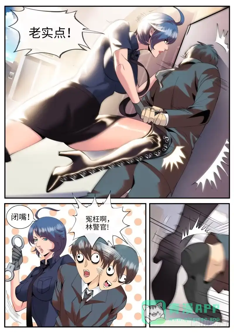 《超级兵王在都市》春光无限好！ 第6页