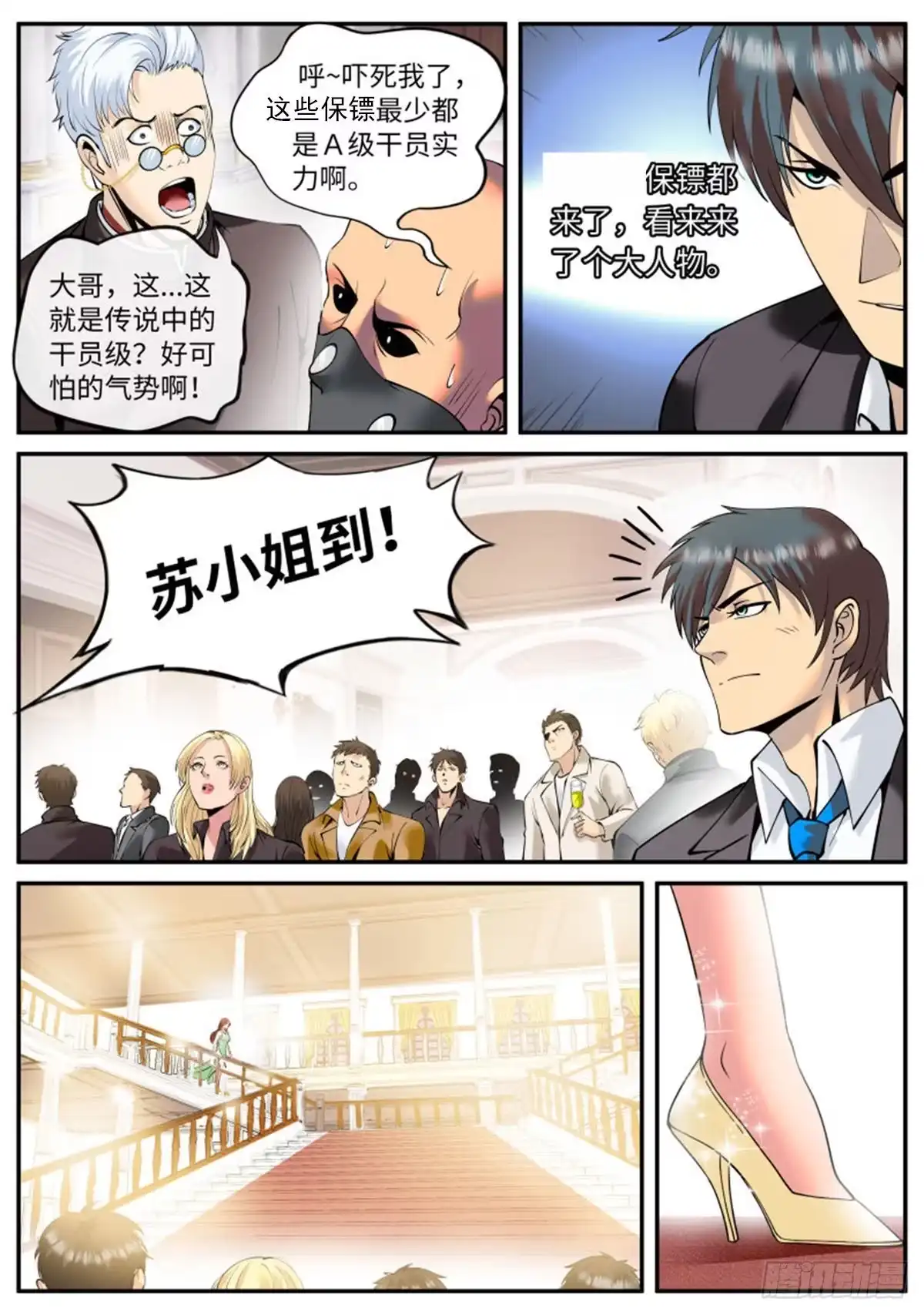 《超级兵王在都市》华夏第一美女 第13页