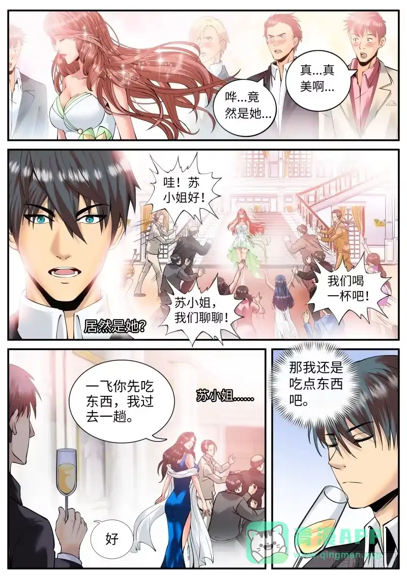 《超级兵王在都市》秘密潜入 第1页
