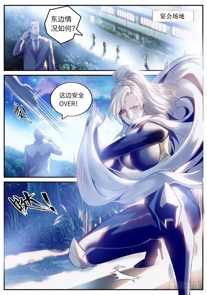 《超级兵王在都市》秘密潜入 第8页