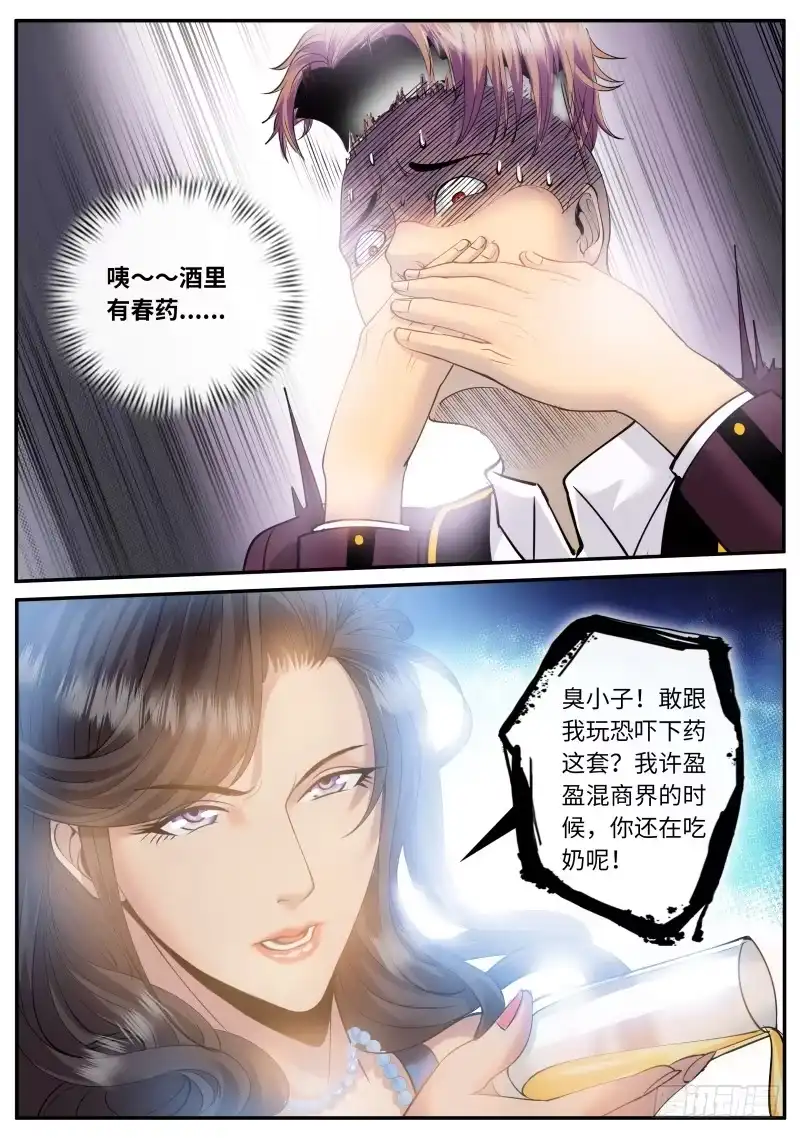 《超级兵王在都市》放心有我在！ 第13页