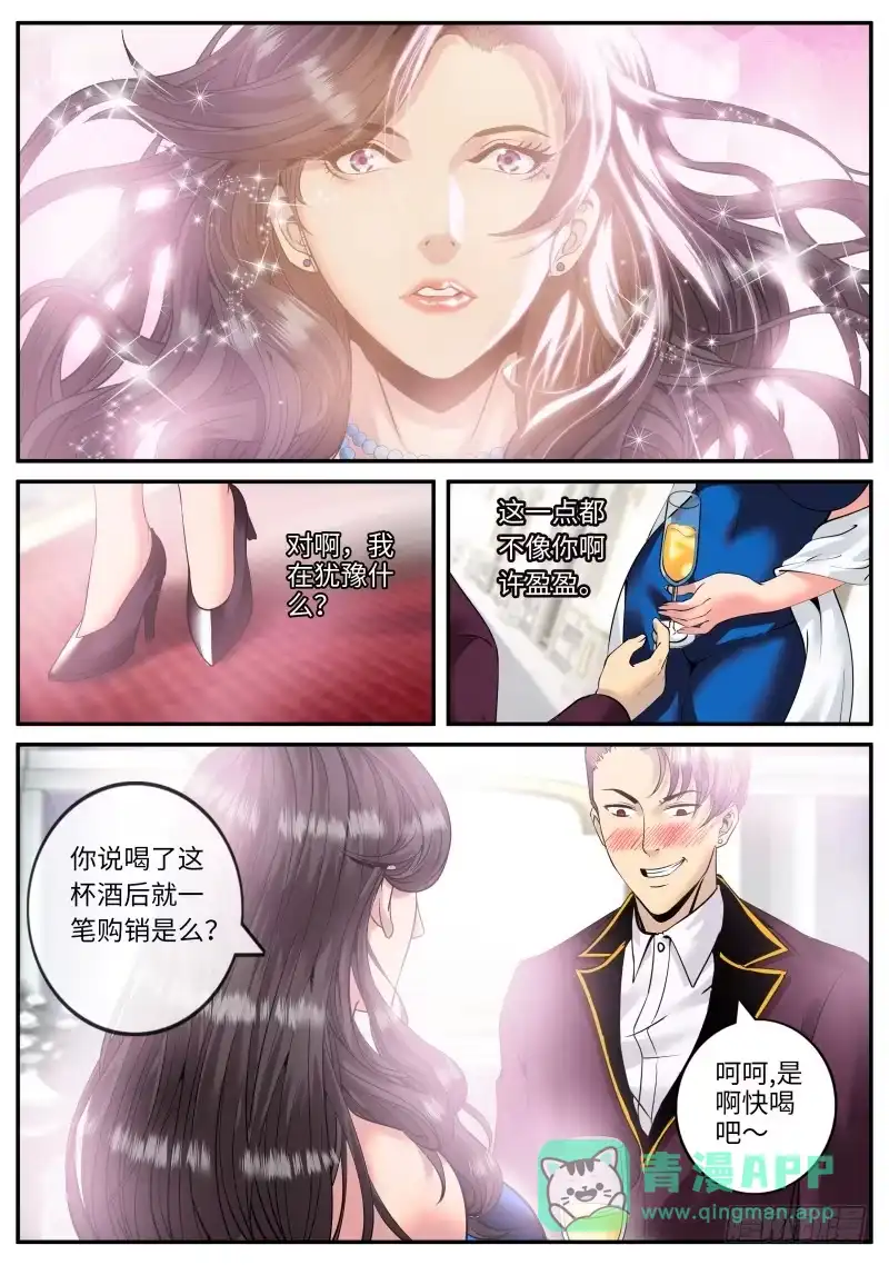 《超级兵王在都市》放心有我在！ 第11页