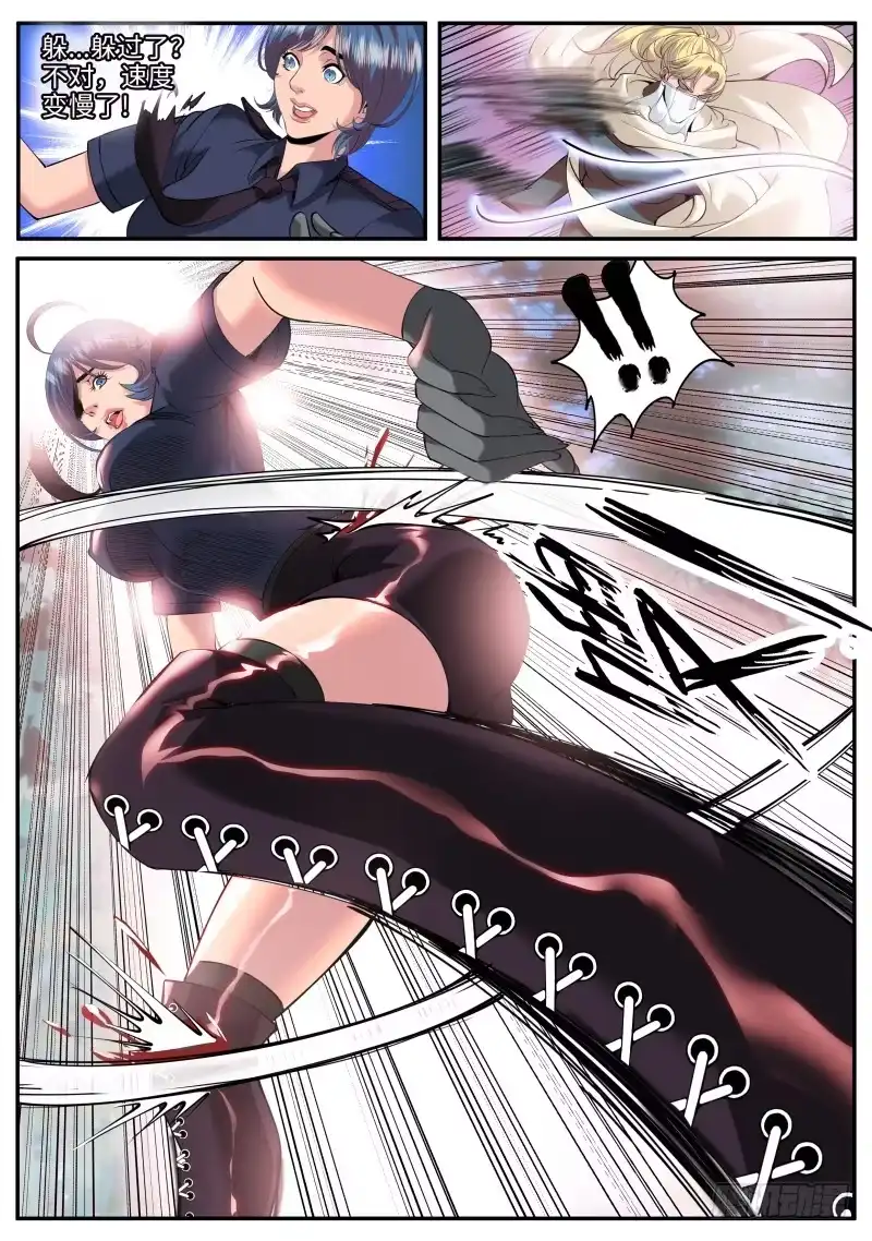 《超级兵王在都市》放心有我在！ 第15页
