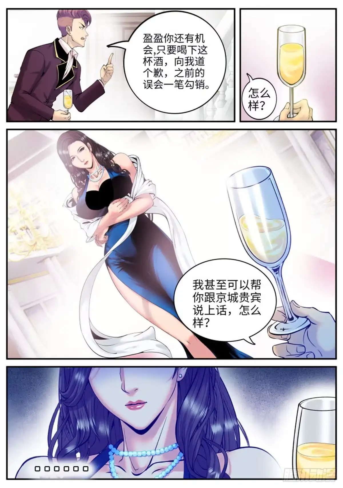 《超级兵王在都市》放心有我在！ 第9页