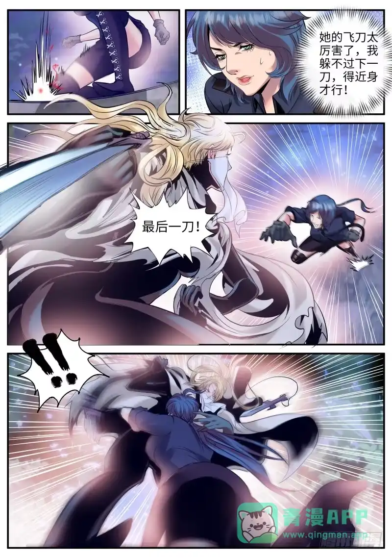 《超级兵王在都市》放心有我在！ 第16页