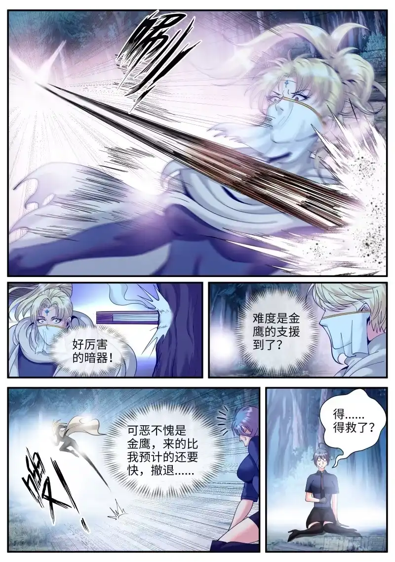 《超级兵王在都市》不作死就不会死！ 第19页
