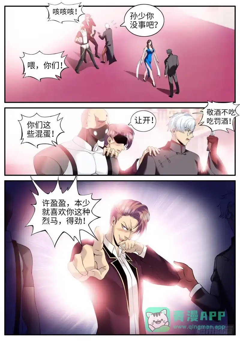 《超级兵王在都市》不作死就不会死！ 第1页