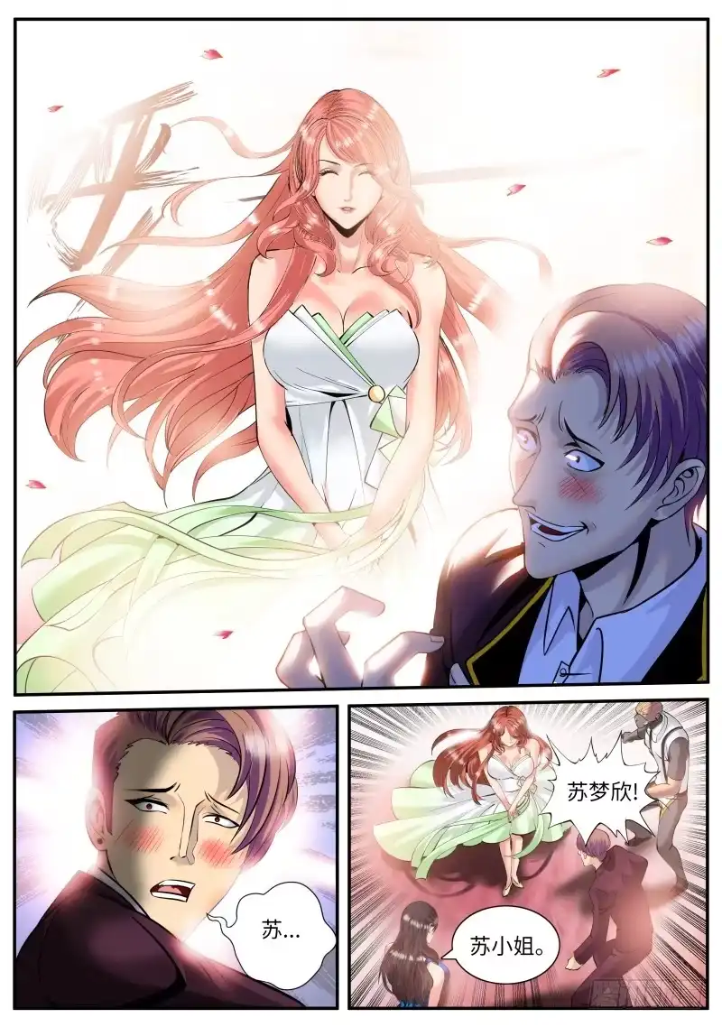 《超级兵王在都市》不作死就不会死！ 第3页