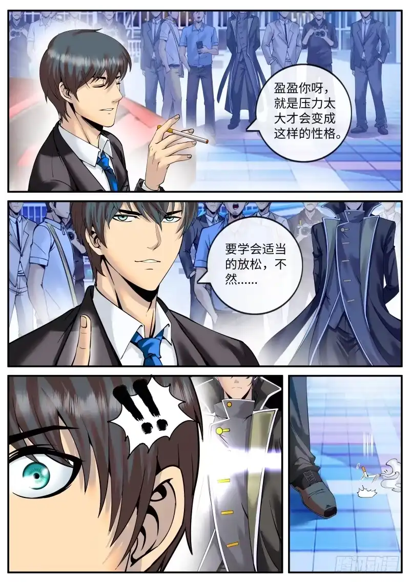 《超级兵王在都市》有“朋”至远方来！ 第9页