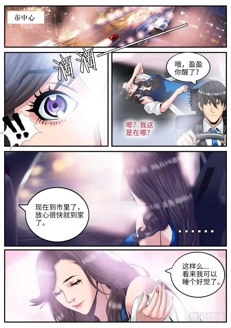 《超级兵王在都市》有“朋”至远方来！ 第3页