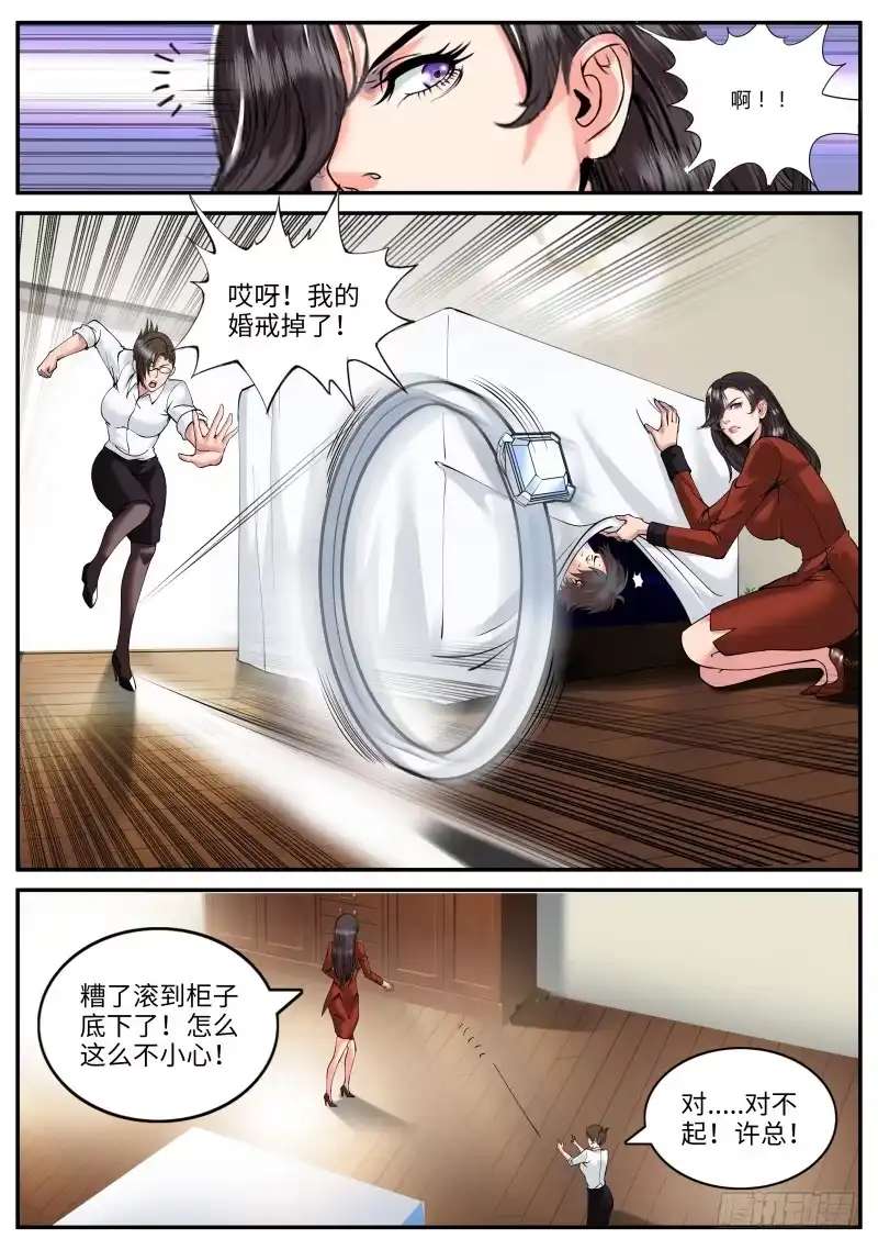 《超级兵王在都市》华龙寺 第8页
