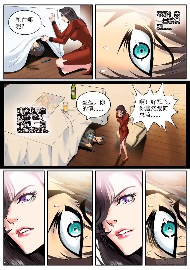 《超级兵王在都市》华龙寺 第7页