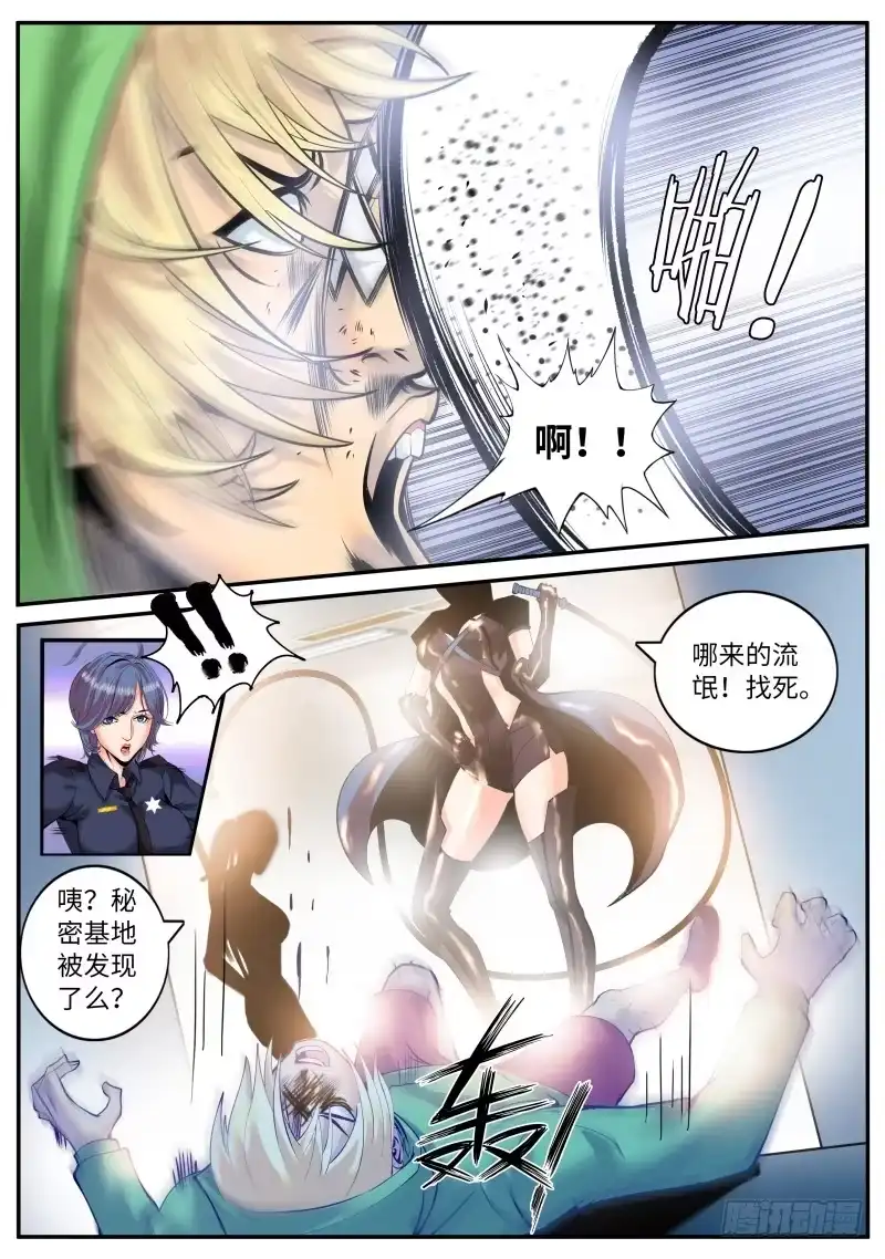 《超级兵王在都市》华龙寺 第13页