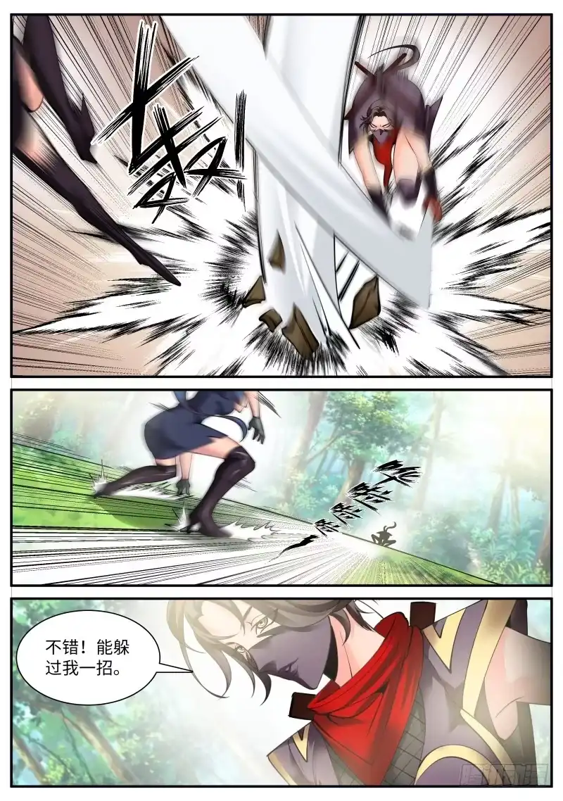 《超级兵王在都市》血狐小队 第13页