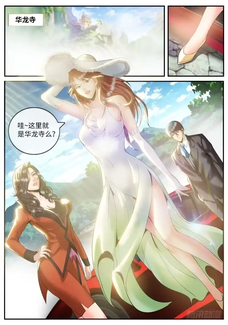 《超级兵王在都市》血狐小队 第2页