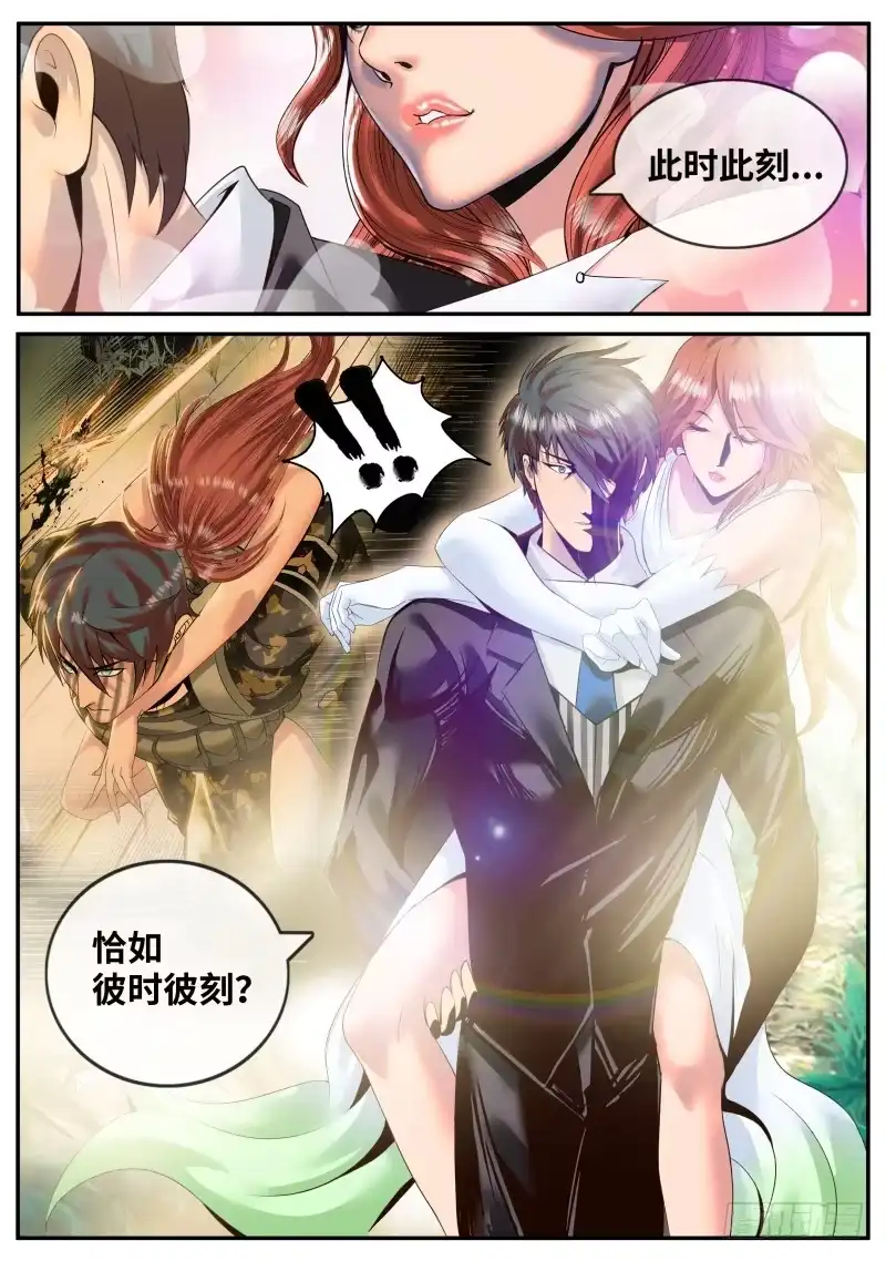 《超级兵王在都市》此时此刻　恰如彼时彼刻 第15页