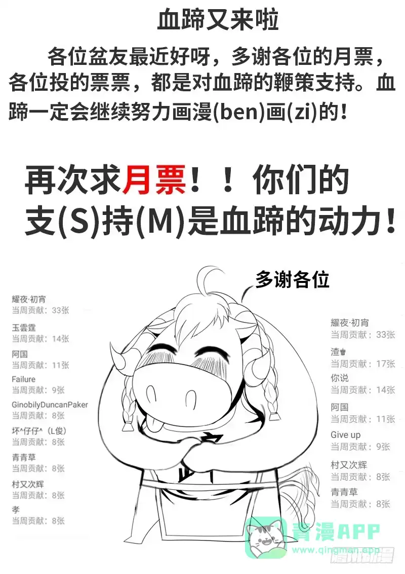 《超级兵王在都市》欧派　兴起于文艺复兴 第1页