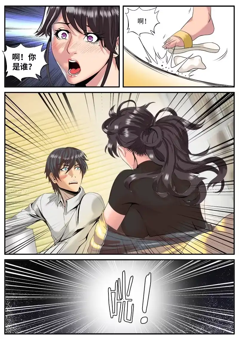 《超级兵王在都市》欧派　兴起于文艺复兴 第8页