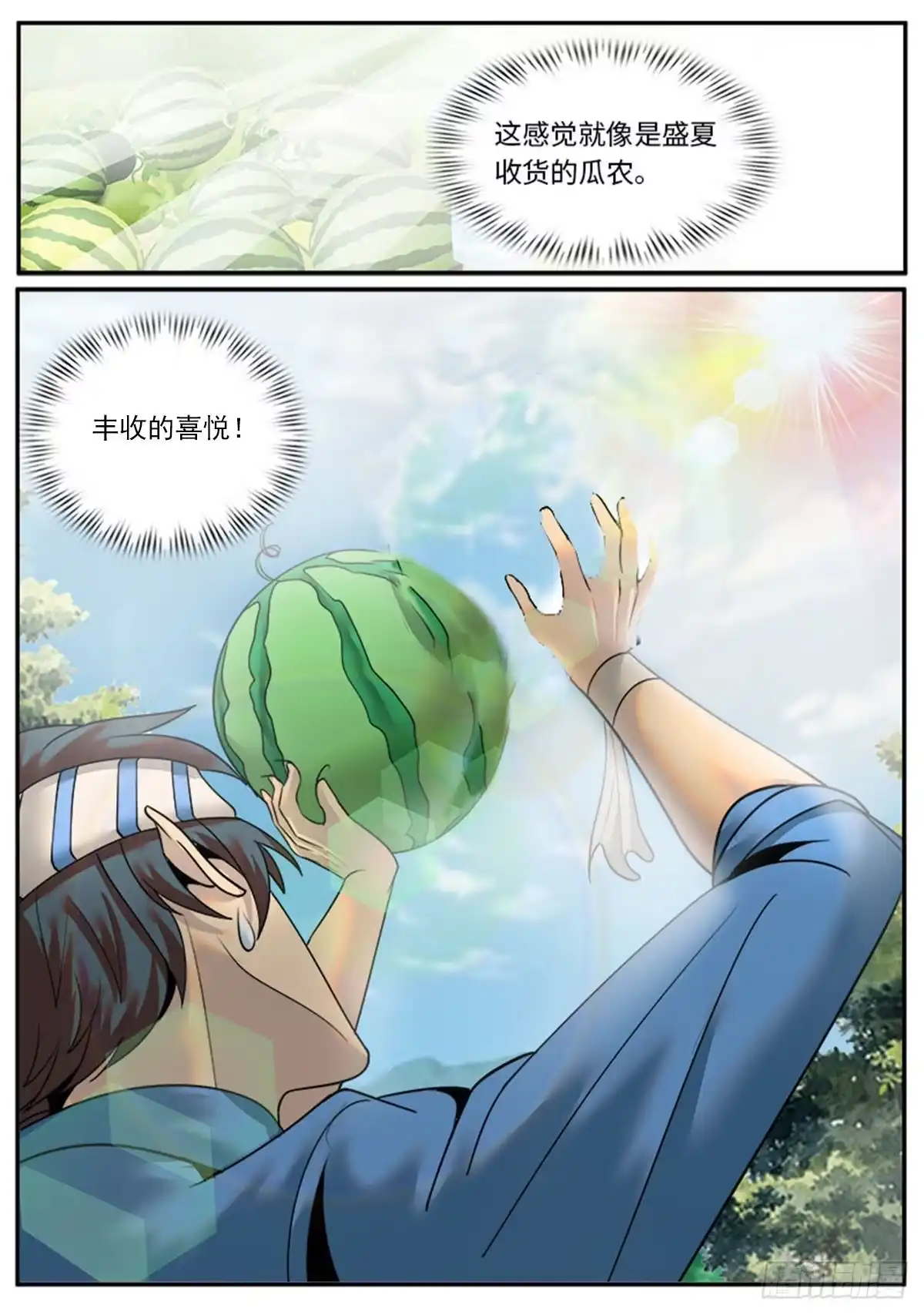 《超级兵王在都市》欧派　兴起于文艺复兴 第9页