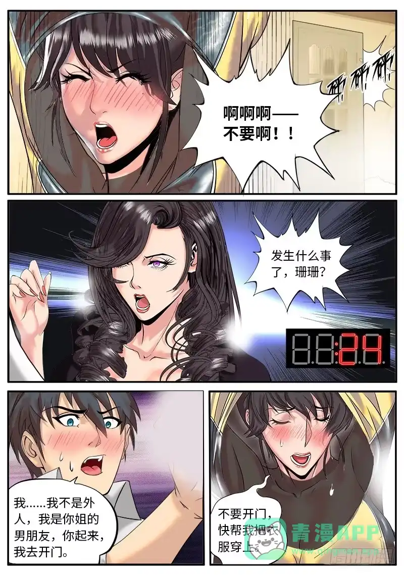 《超级兵王在都市》欧派　兴起于文艺复兴 第6页