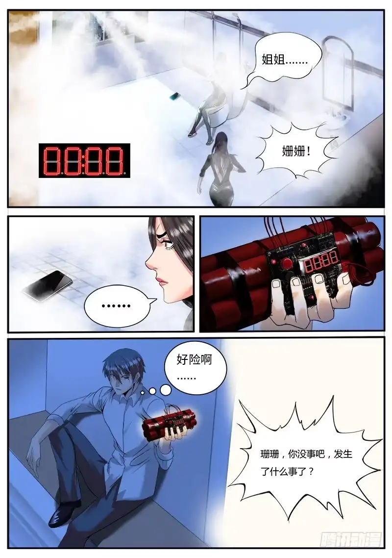 《超级兵王在都市》欧派　兴起于文艺复兴 第3页