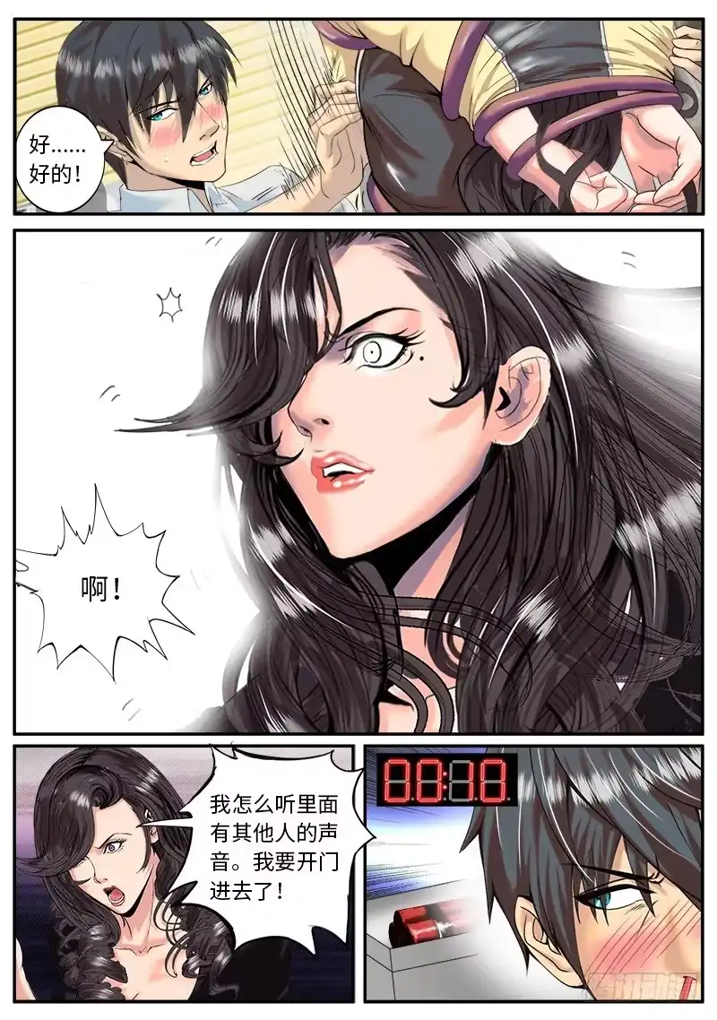 《超级兵王在都市》欧派　兴起于文艺复兴 第10页