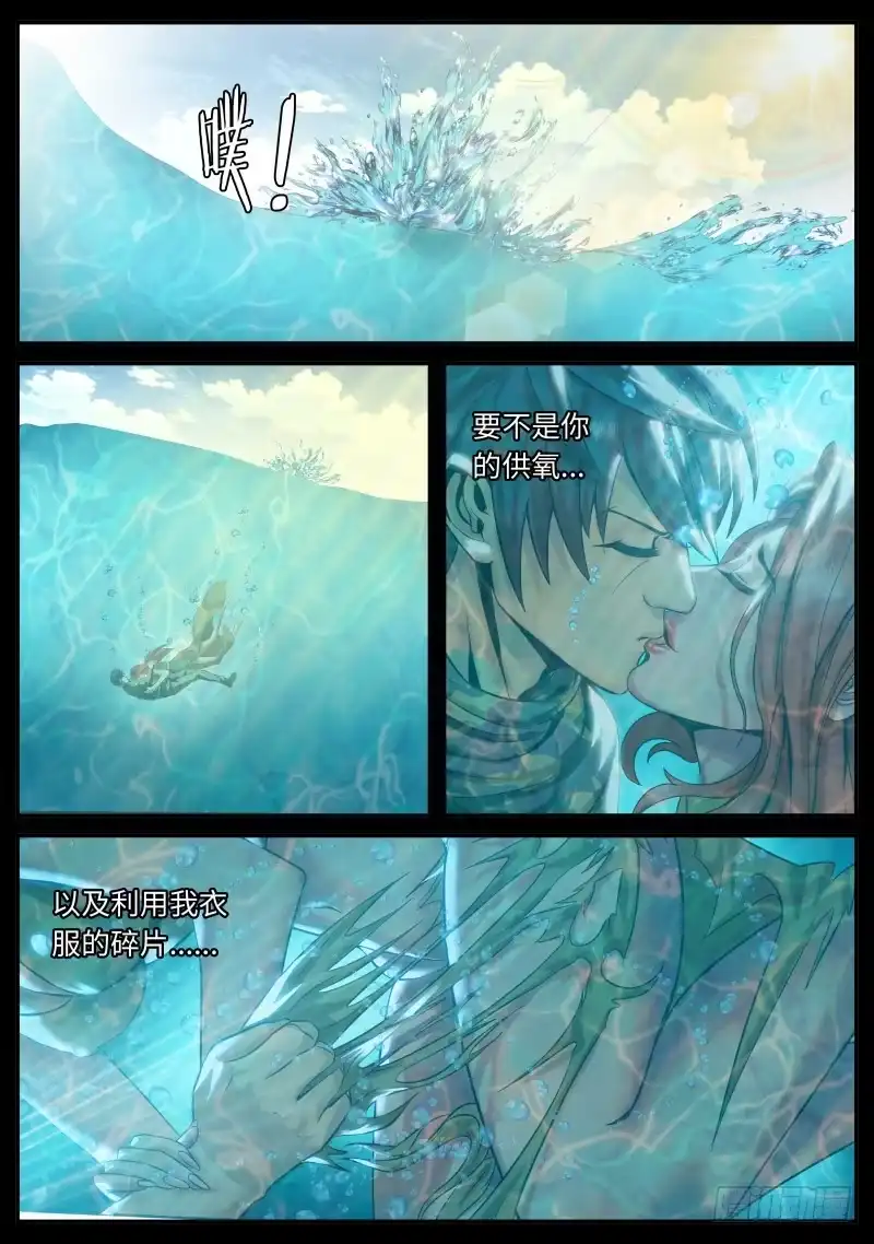 《超级兵王在都市》金鹰出现！ 第5页