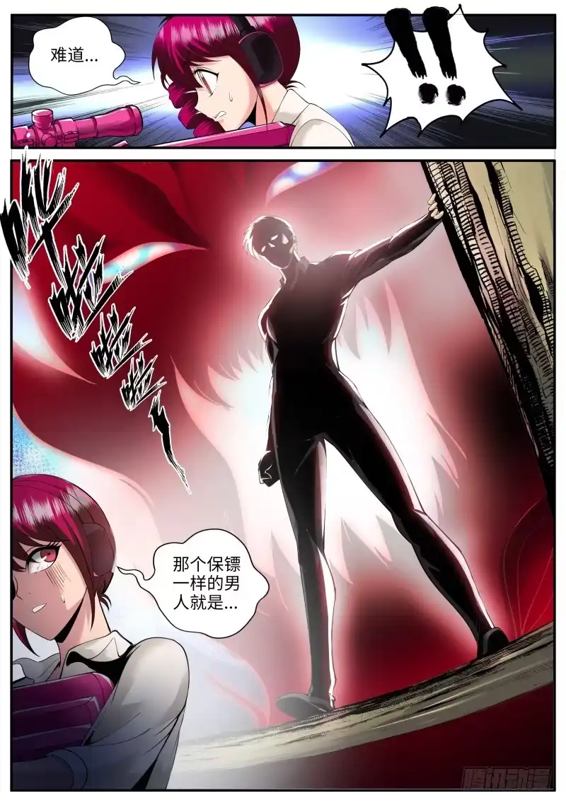 《超级兵王在都市》金鹰出现！ 第12页