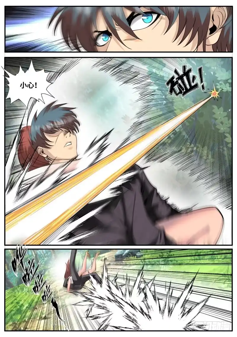《超级兵王在都市》金鹰出现！ 第8页
