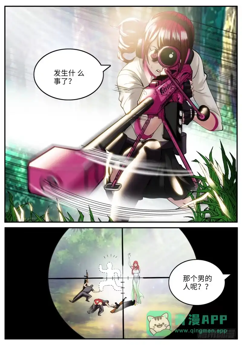 《超级兵王在都市》金鹰出现！ 第11页