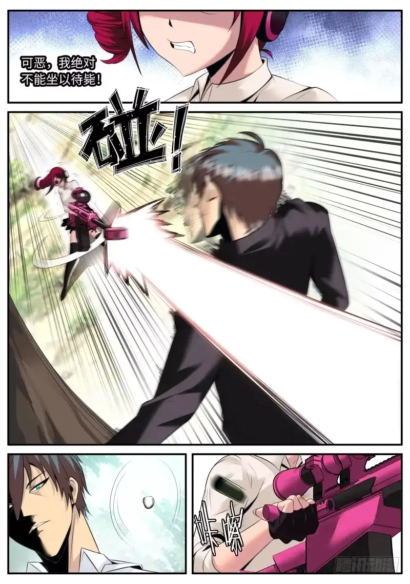 《超级兵王在都市》金鹰出现！ 第14页