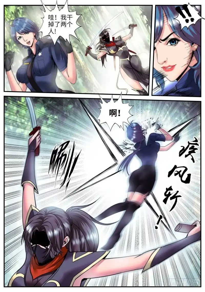 《超级兵王在都市》那如松般的背影 第14页