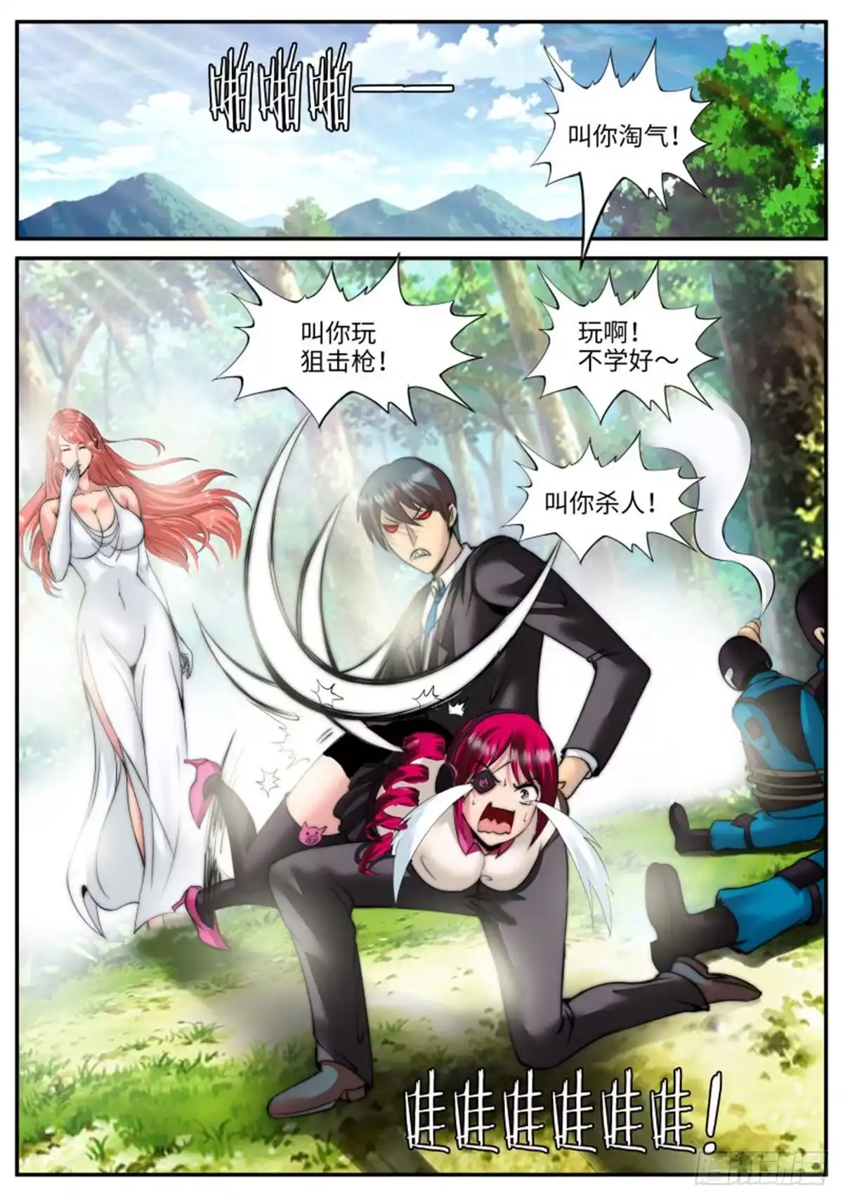 《超级兵王在都市》那如松般的背影 第5页