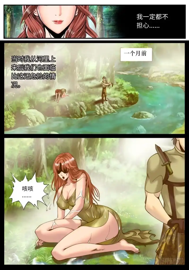 《超级兵王在都市》那如松般的背影 第9页
