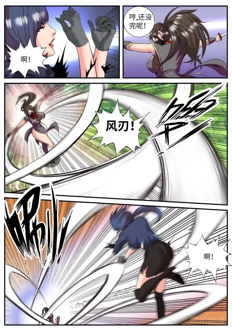 《超级兵王在都市》那如松般的背影 第15页