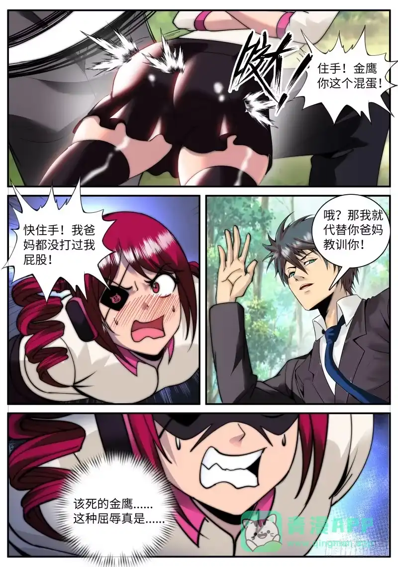 《超级兵王在都市》那如松般的背影 第6页