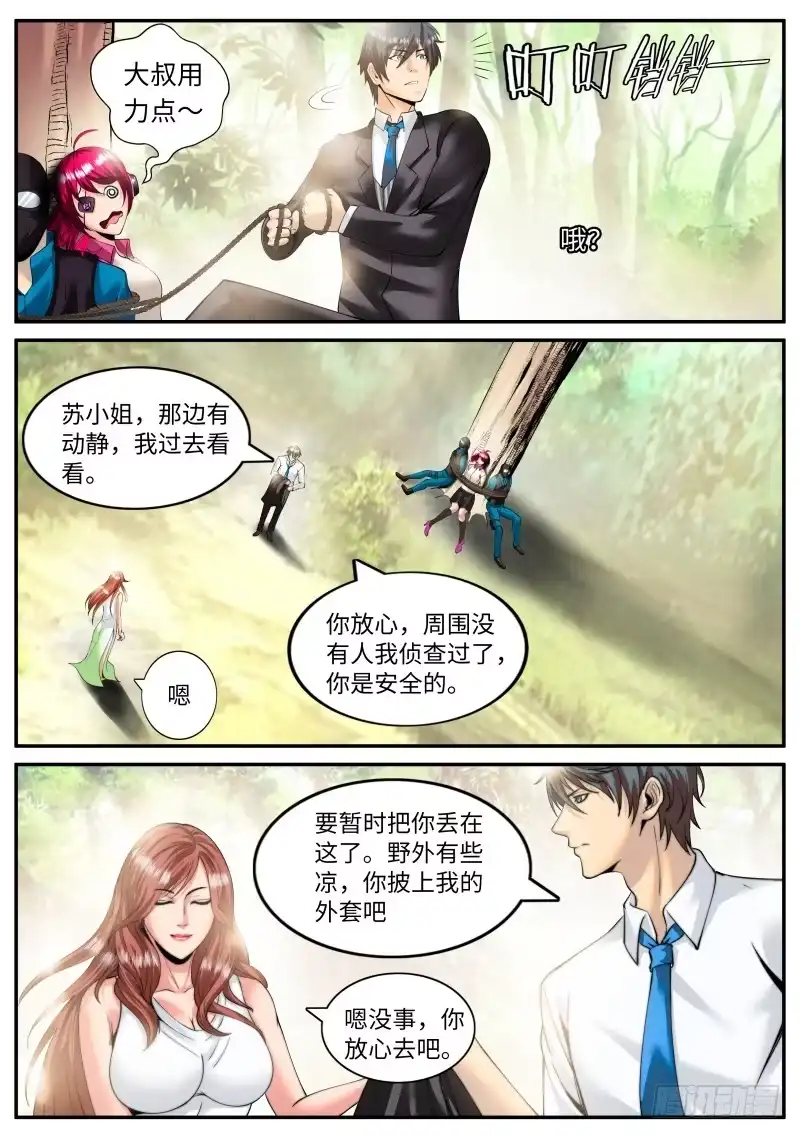 《超级兵王在都市》那如松般的背影 第8页