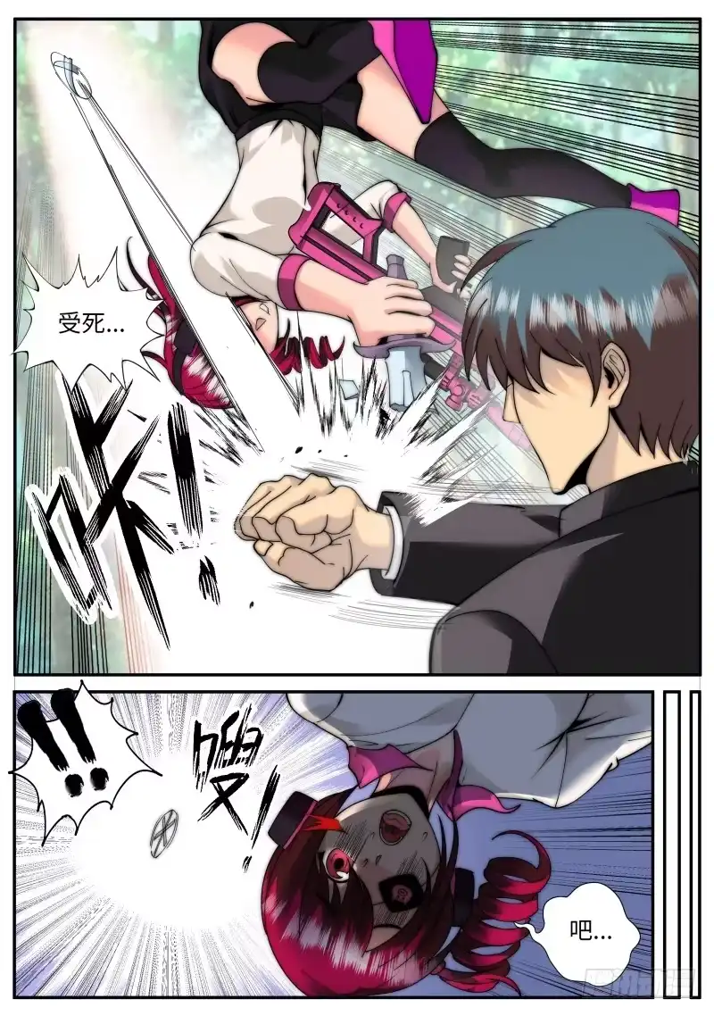 《超级兵王在都市》那如松般的背影 第4页