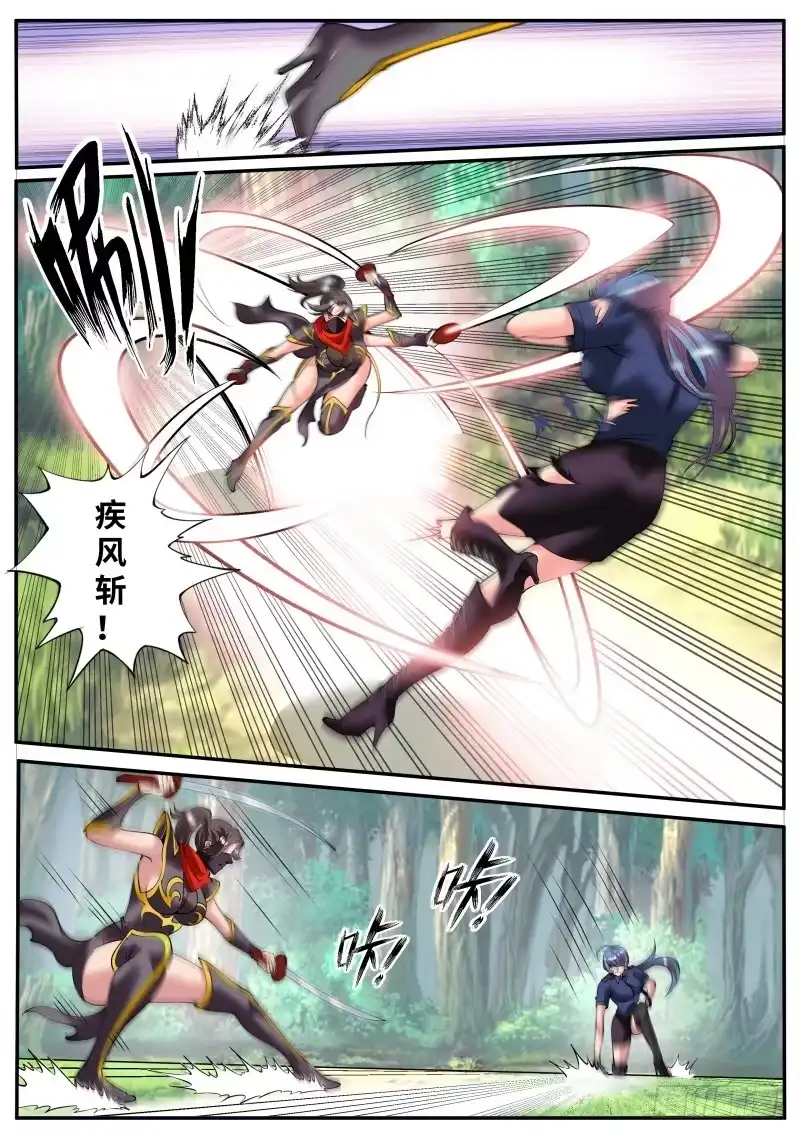 《超级兵王在都市》陷入危机 第2页