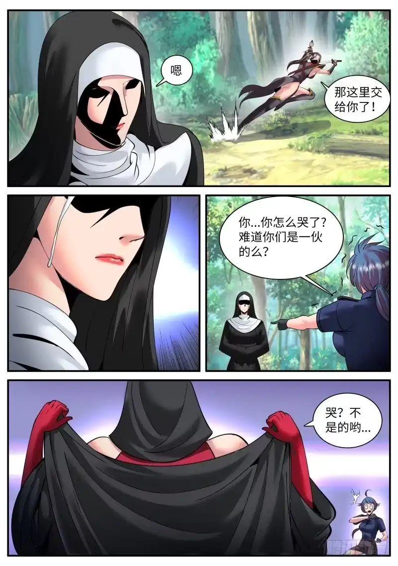 《超级兵王在都市》陷入危机 第8页