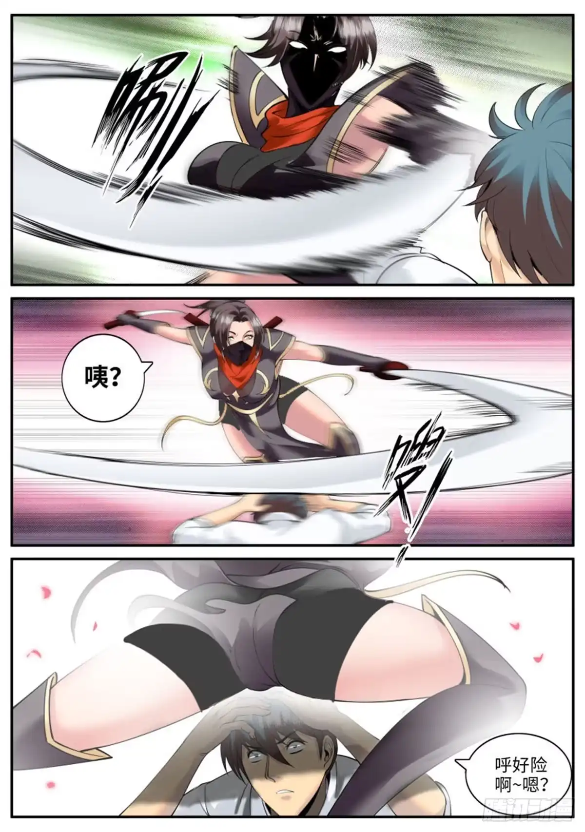 《超级兵王在都市》你是谁？ 第2页