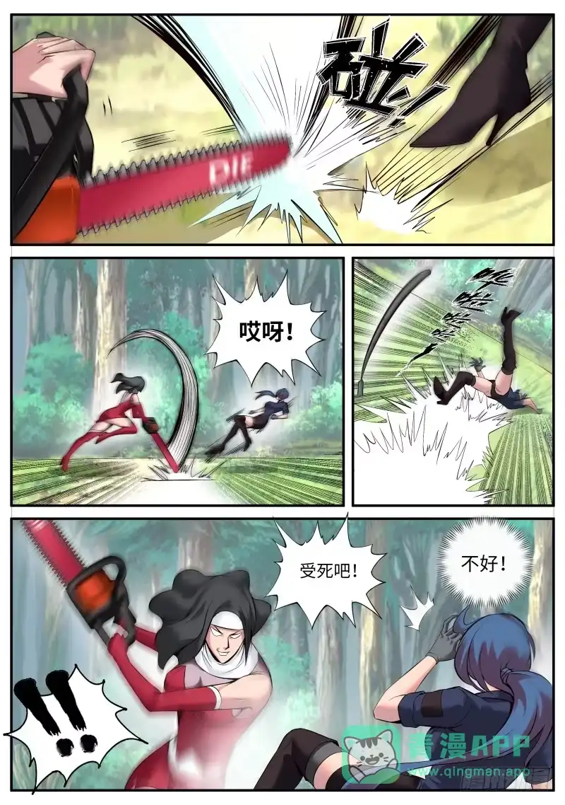 《超级兵王在都市》你是谁？ 第6页